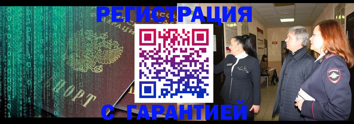 прописка регистрация в Вятских Полянах