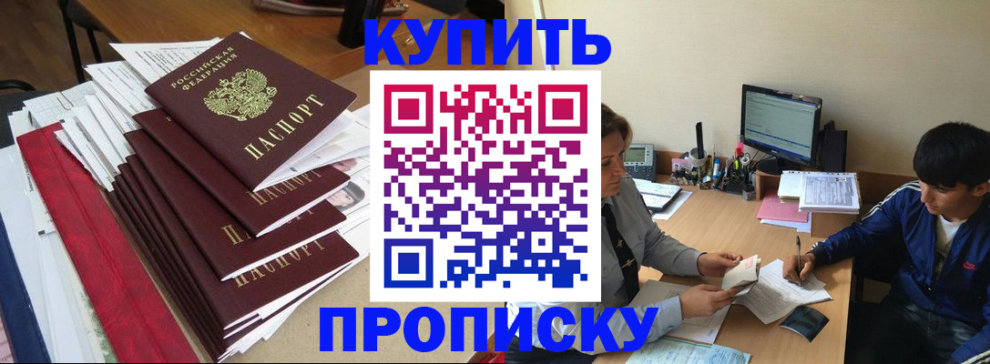 временная регистрация собственник в Вятских Полянах