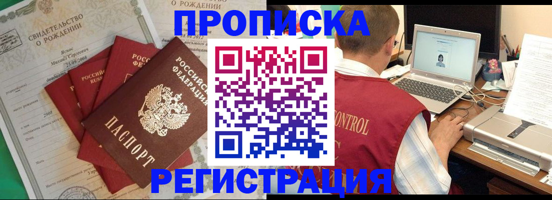 прописка для военкомата в Вятских Полянах