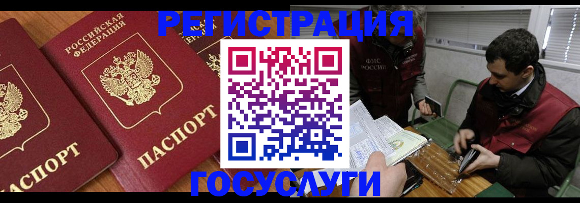 временная регистрация недорого в Вятских Полянах